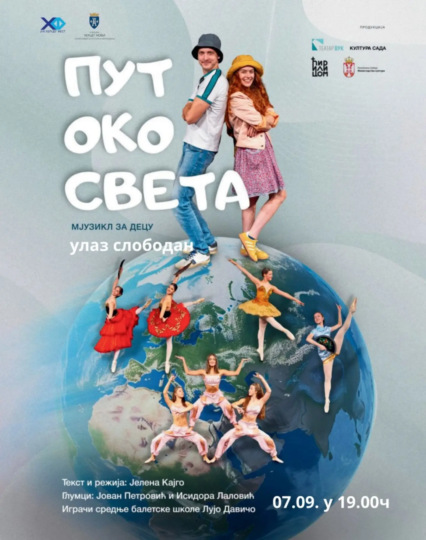 Mjuzikl za djecu: Put oko sveta, Dvorana Park