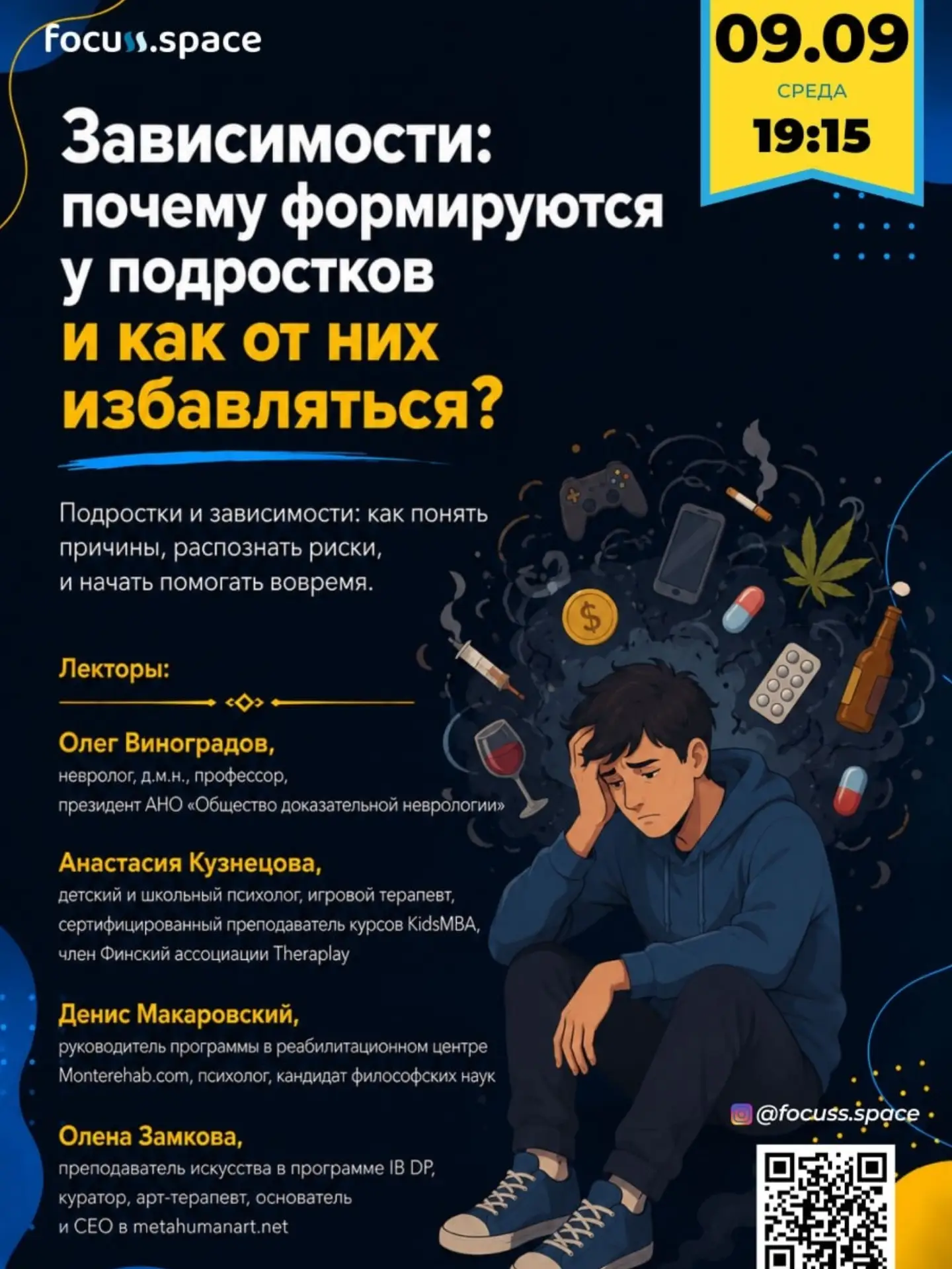 Зависимости: почему формируются у подростков и как от них избавляться?, Focuss.space